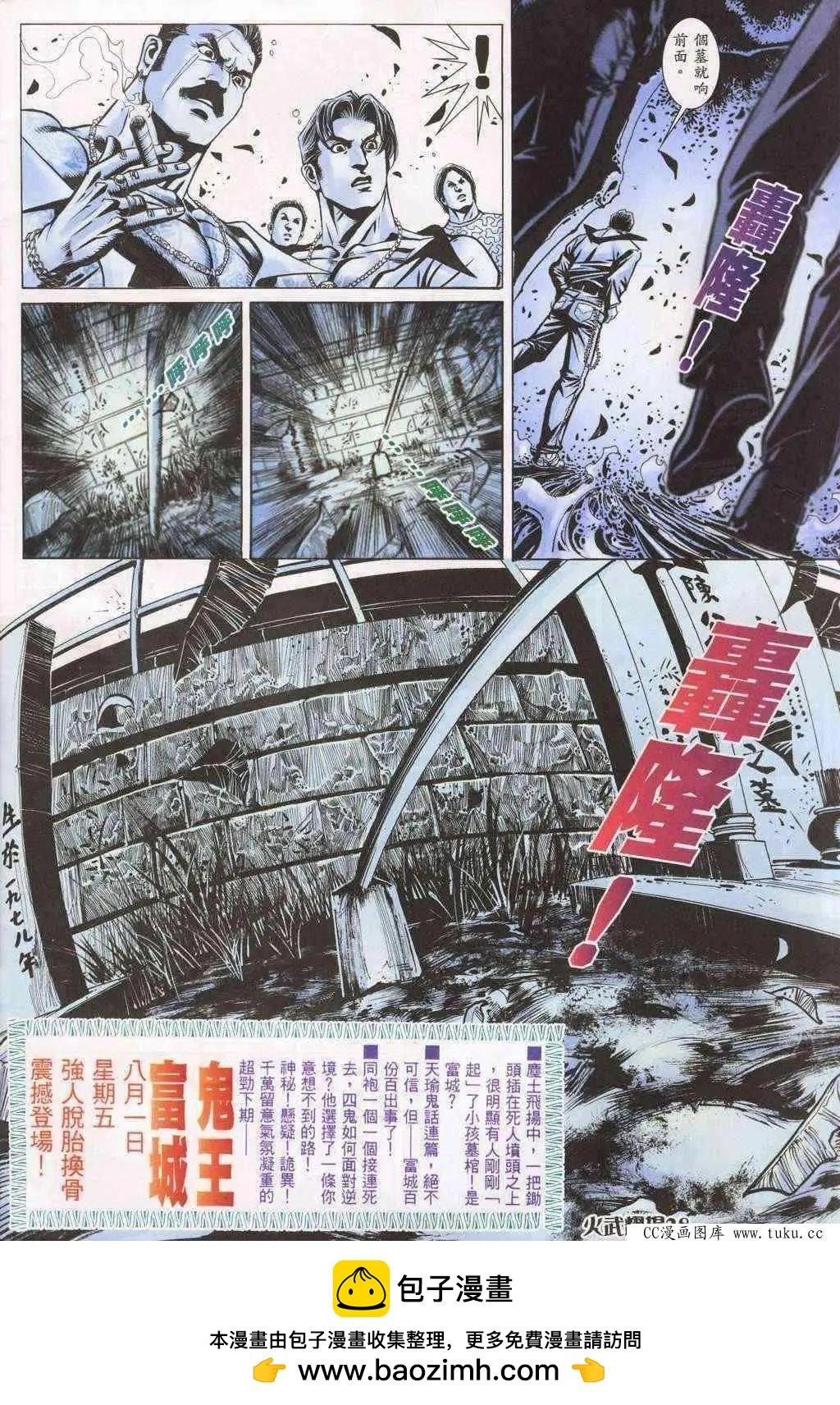 第197回