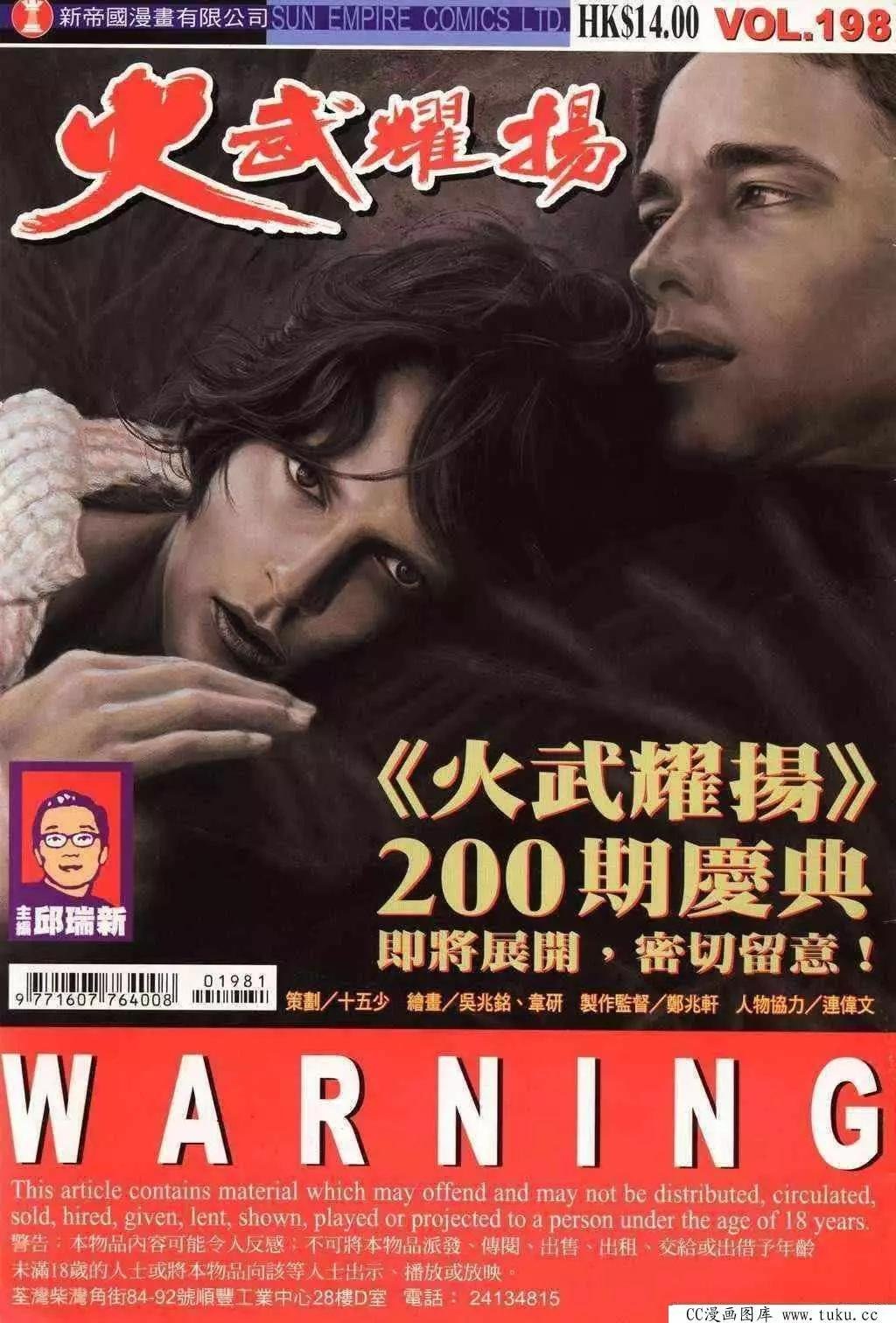 第198回