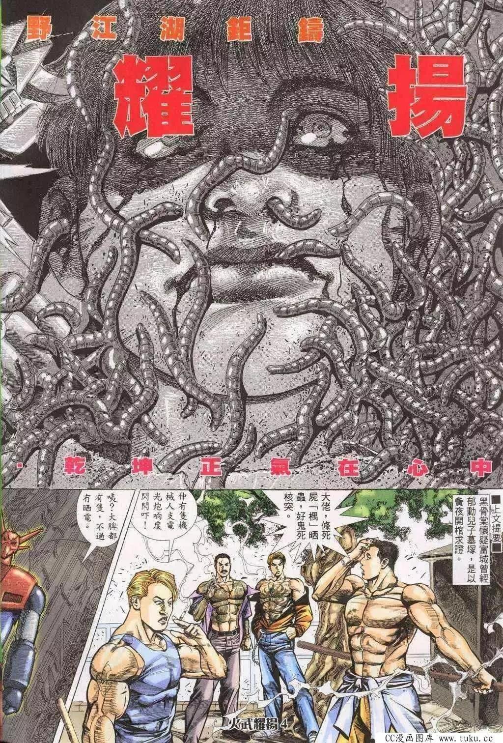 第198回