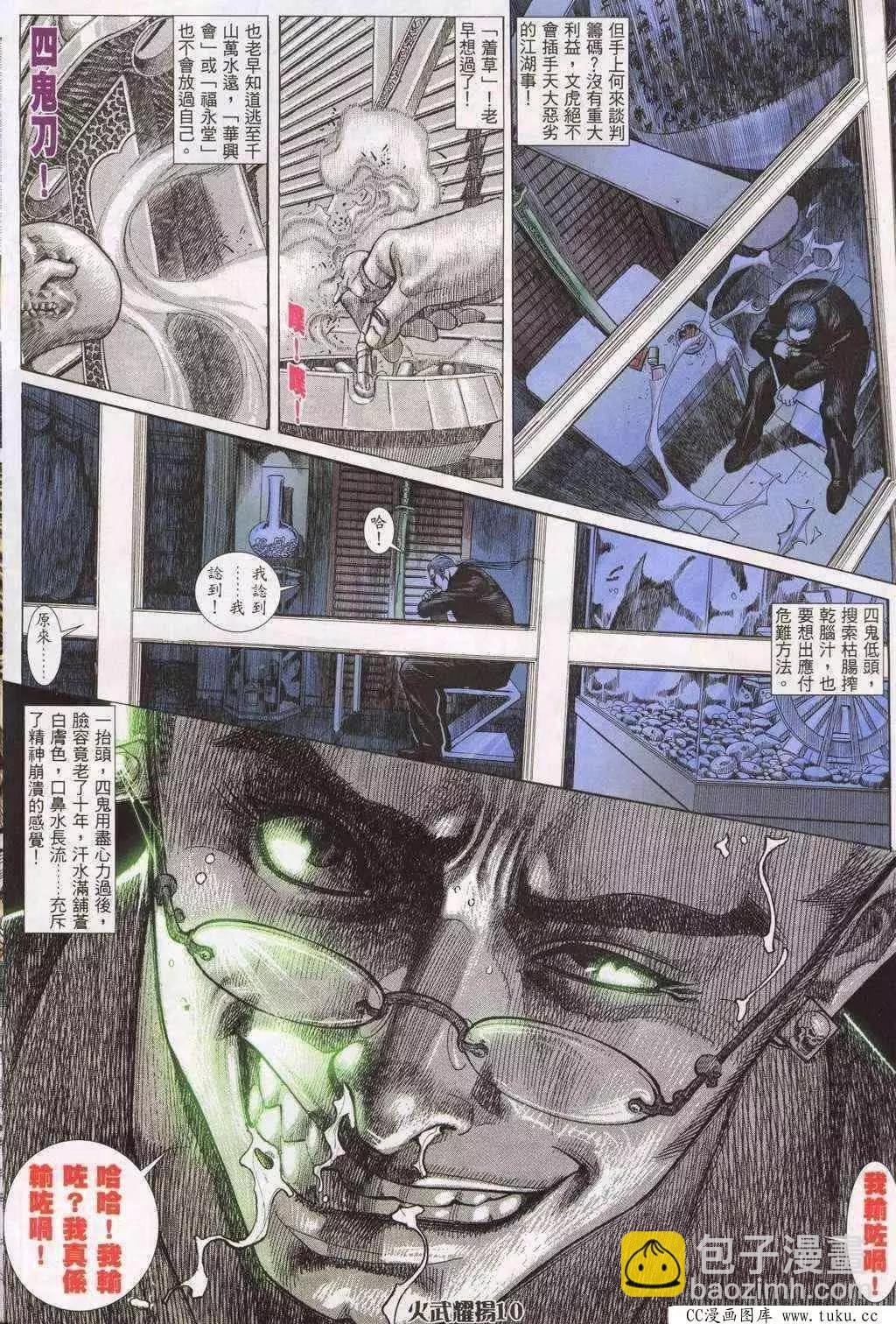 第198回