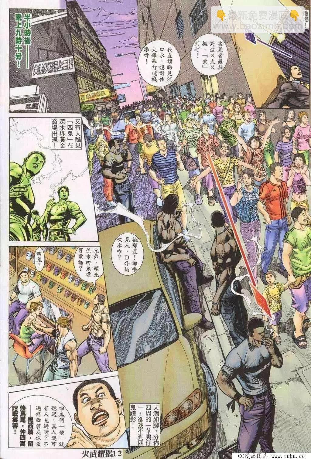 第198回