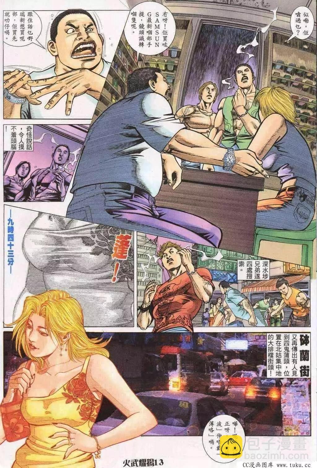 第198回