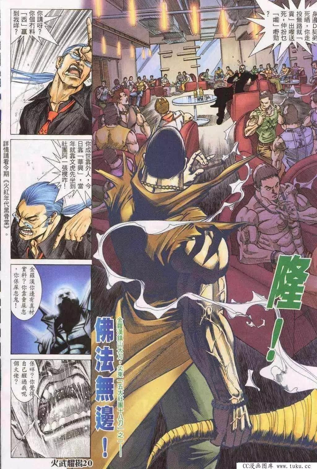 第198回