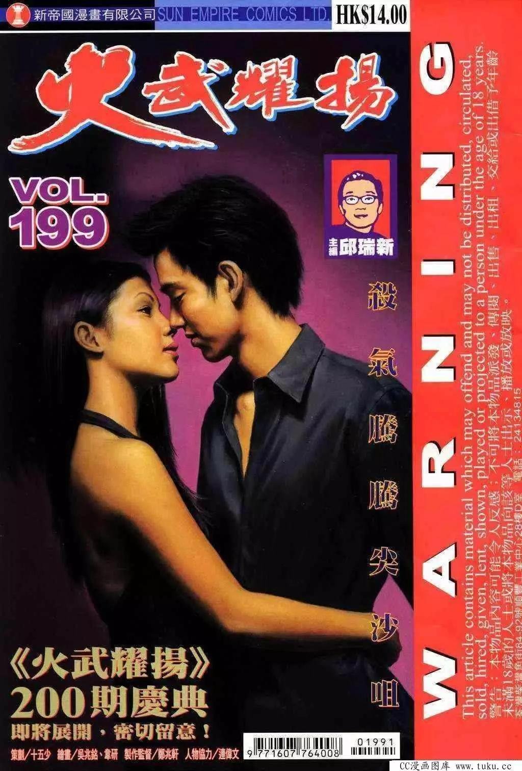 第199回