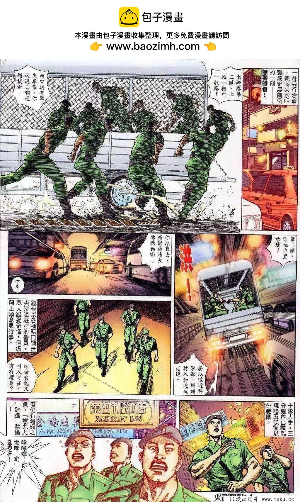 第199回