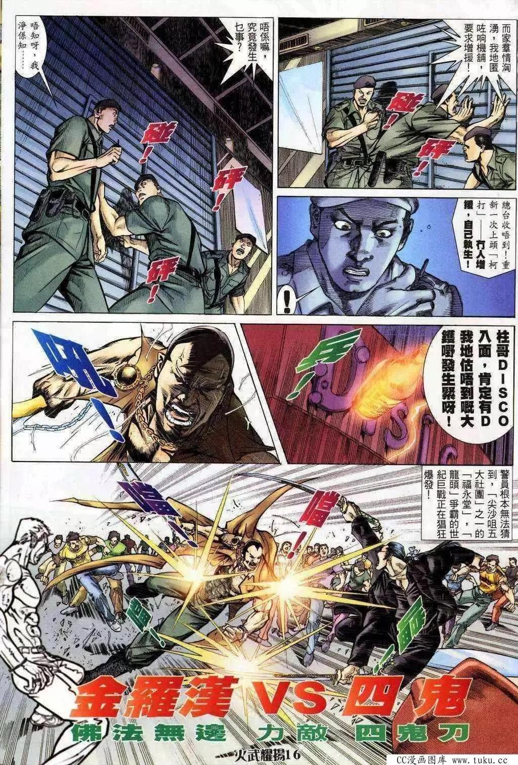 第199回