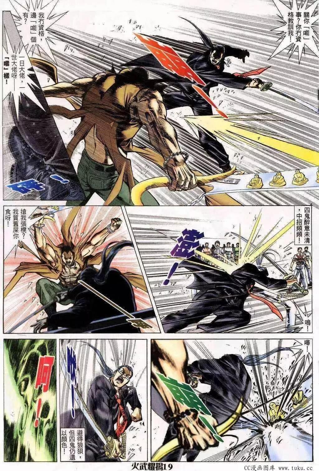 第199回
