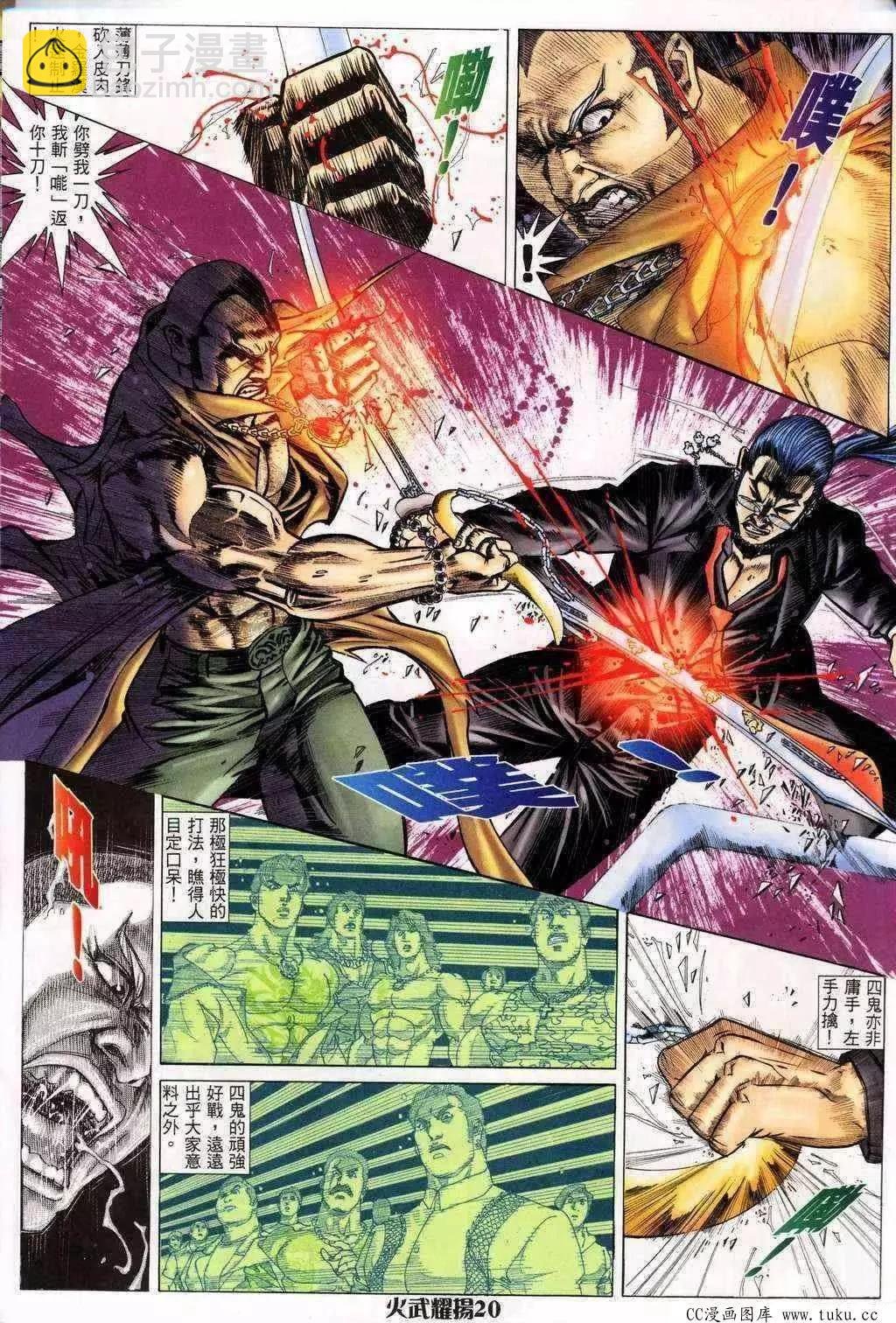 第199回