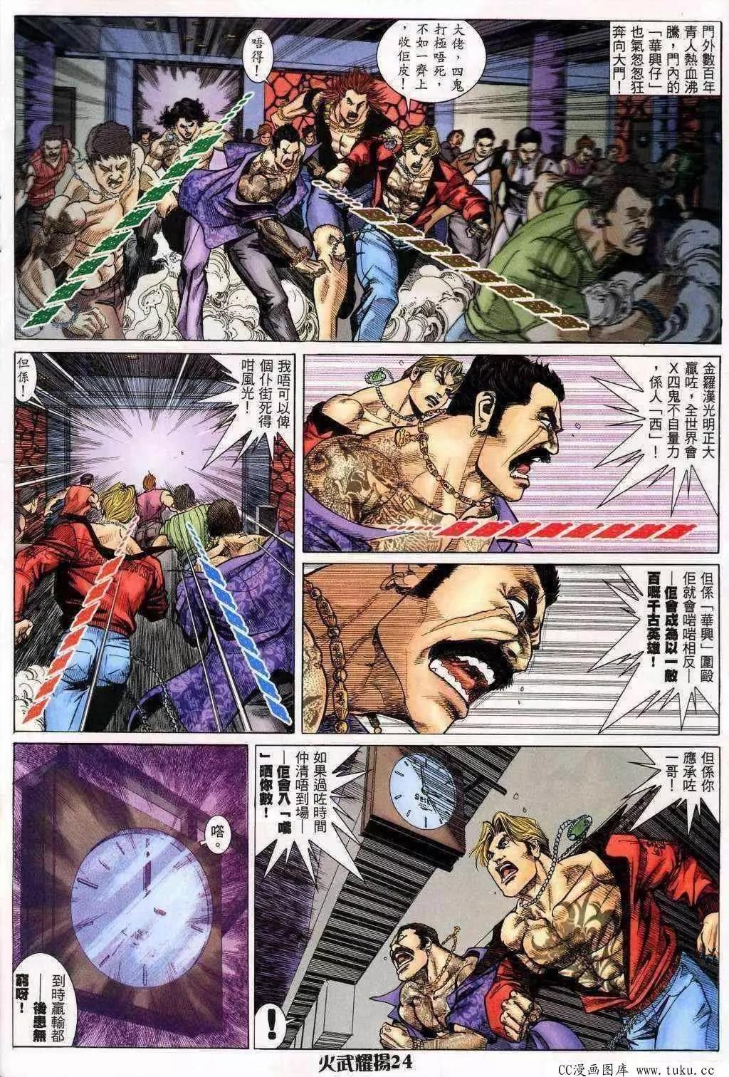 第199回