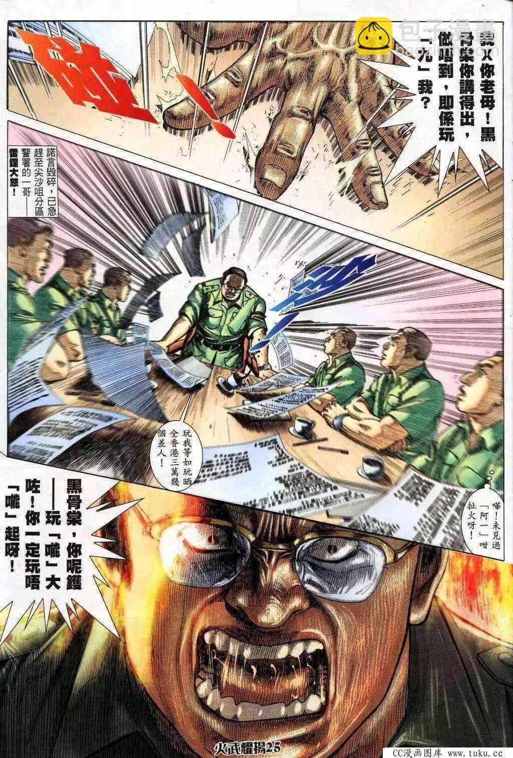 第199回