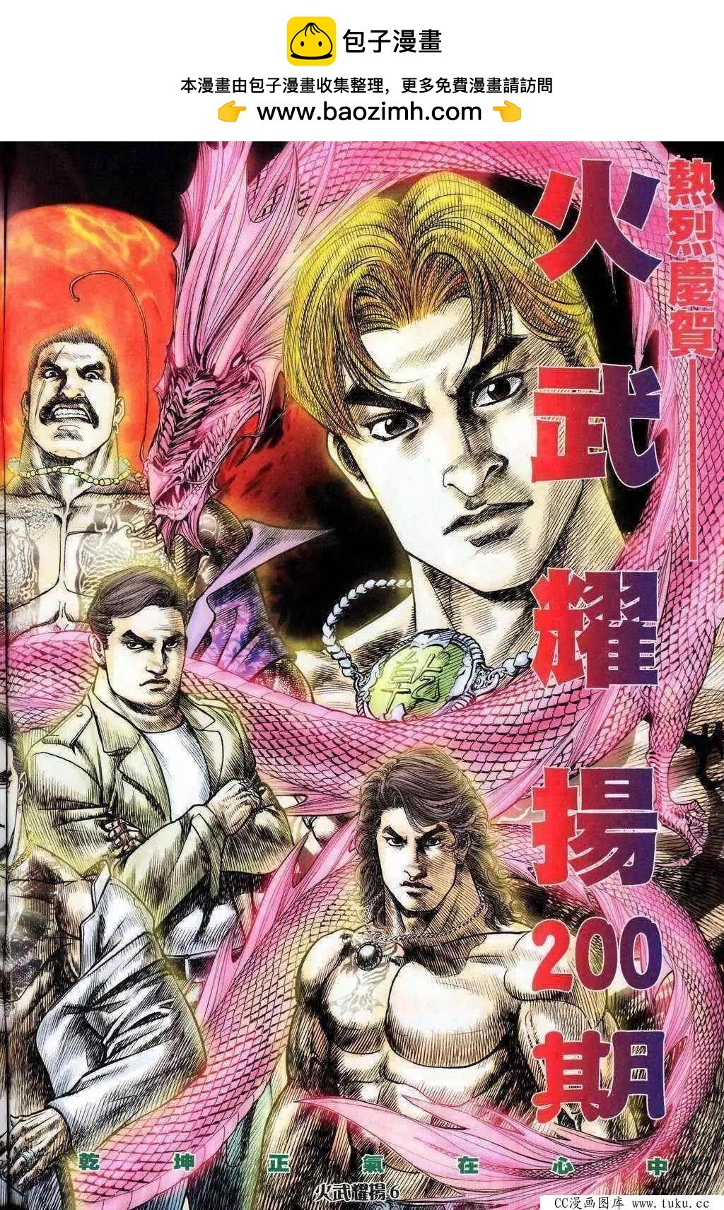 第200回