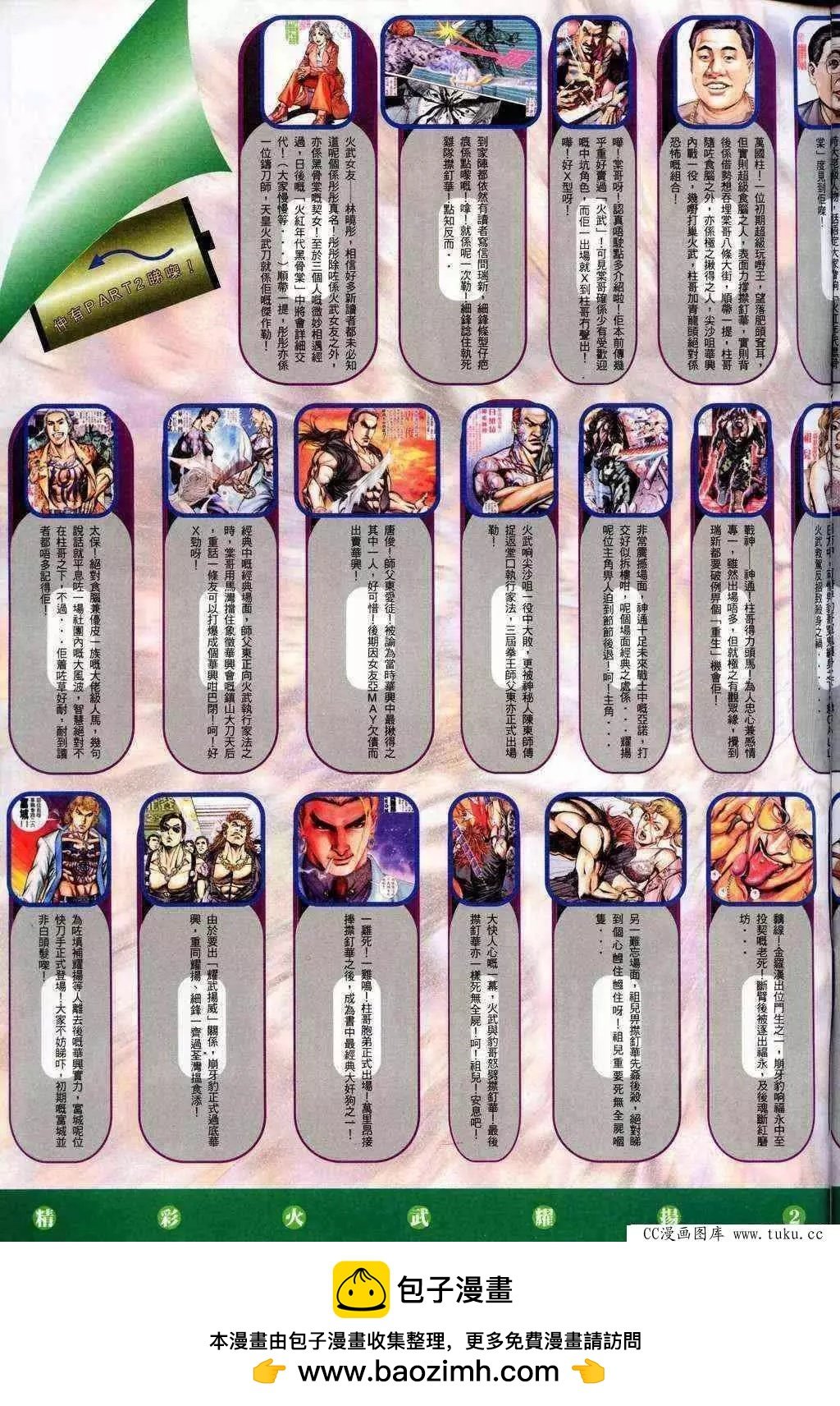 第200回