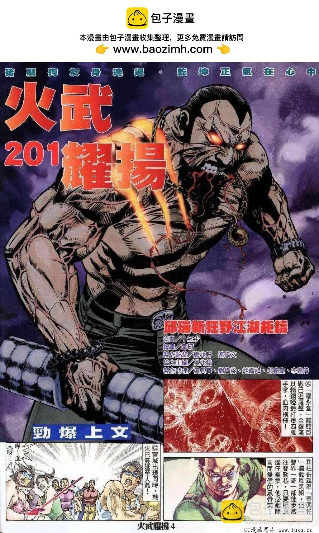 第201回