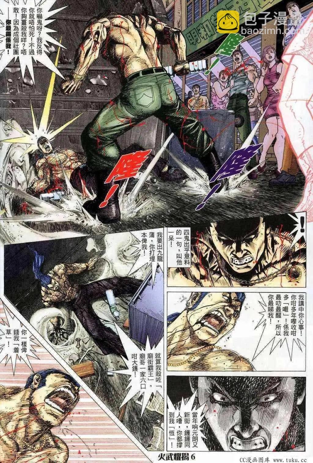 第201回