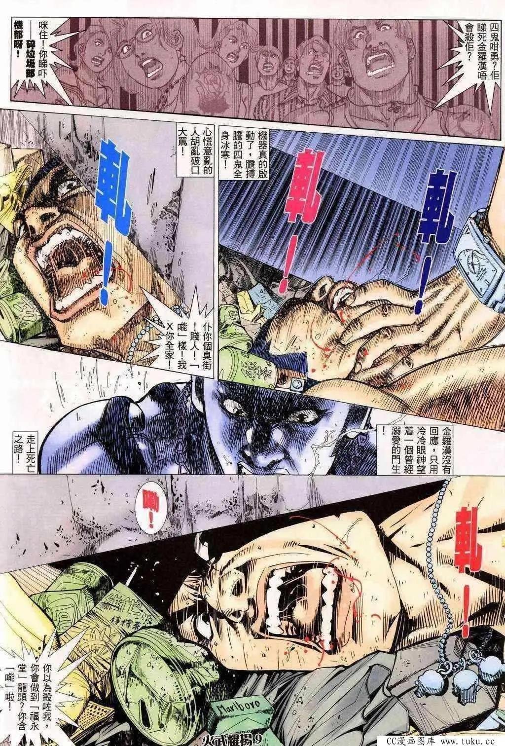 第201回