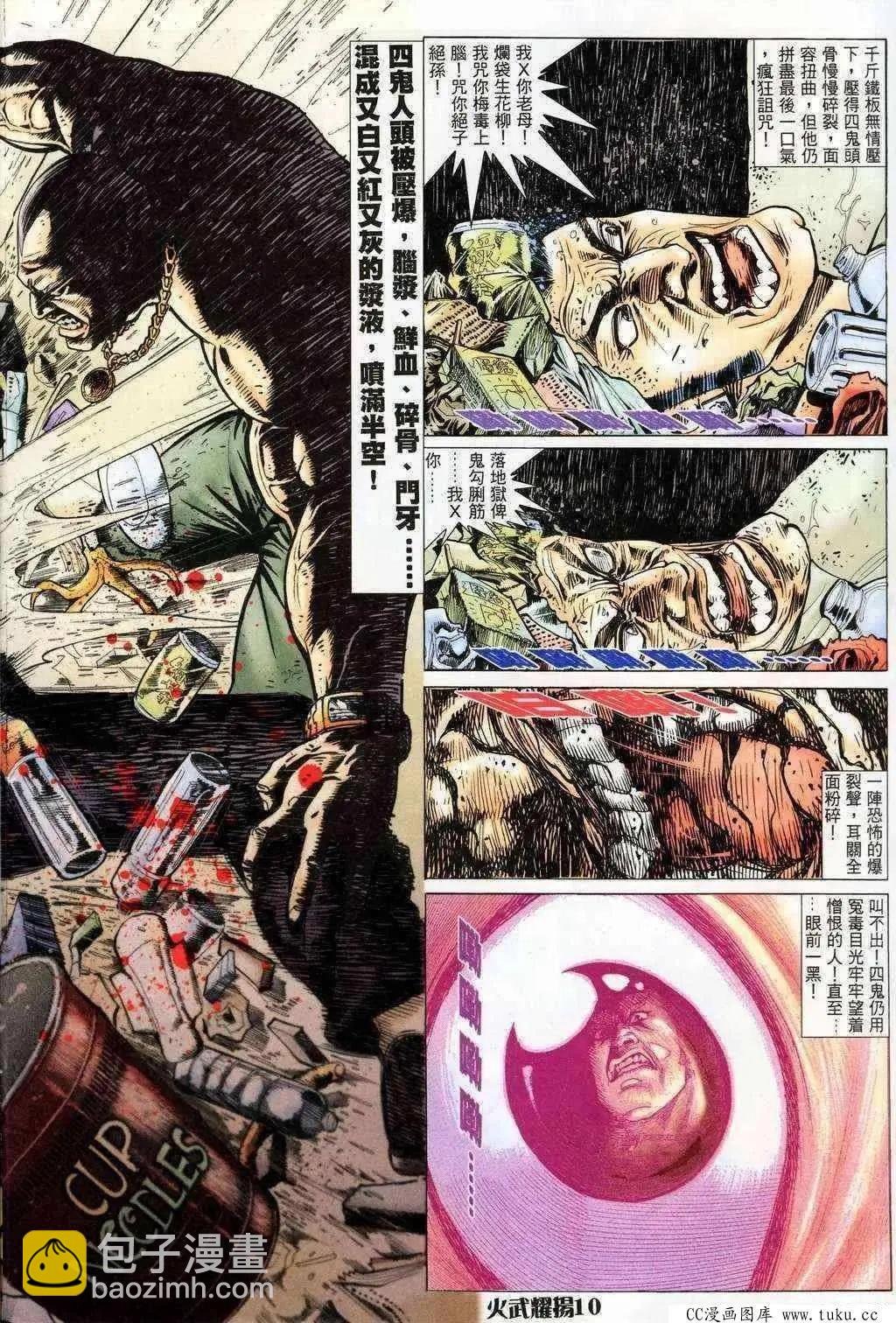 第201回