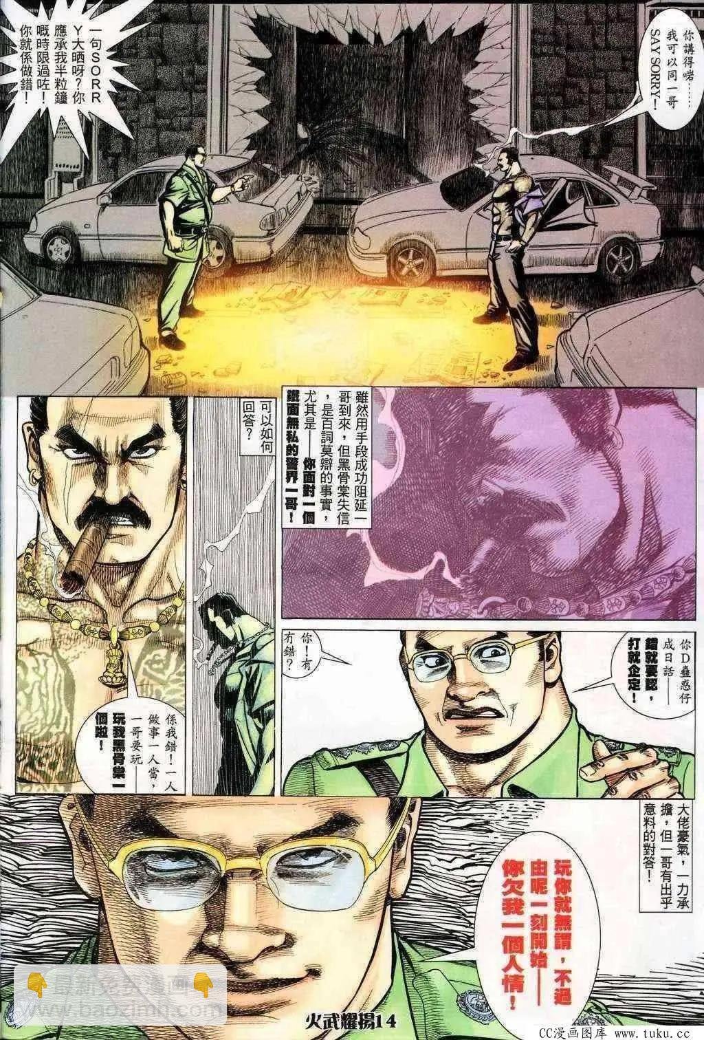第201回