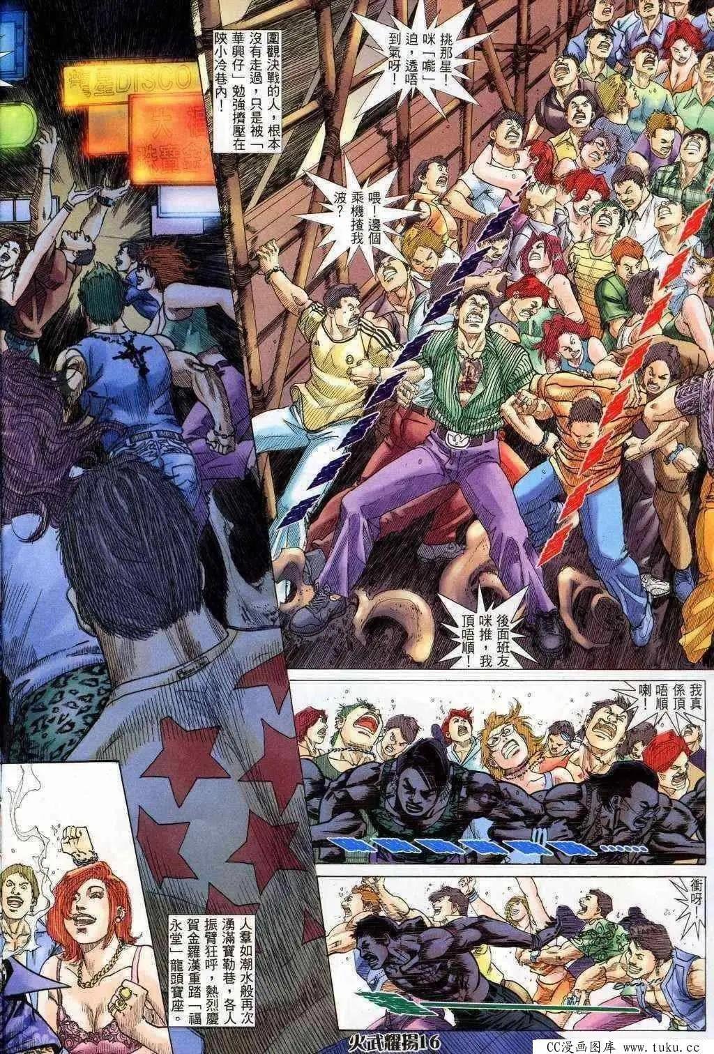 第201回