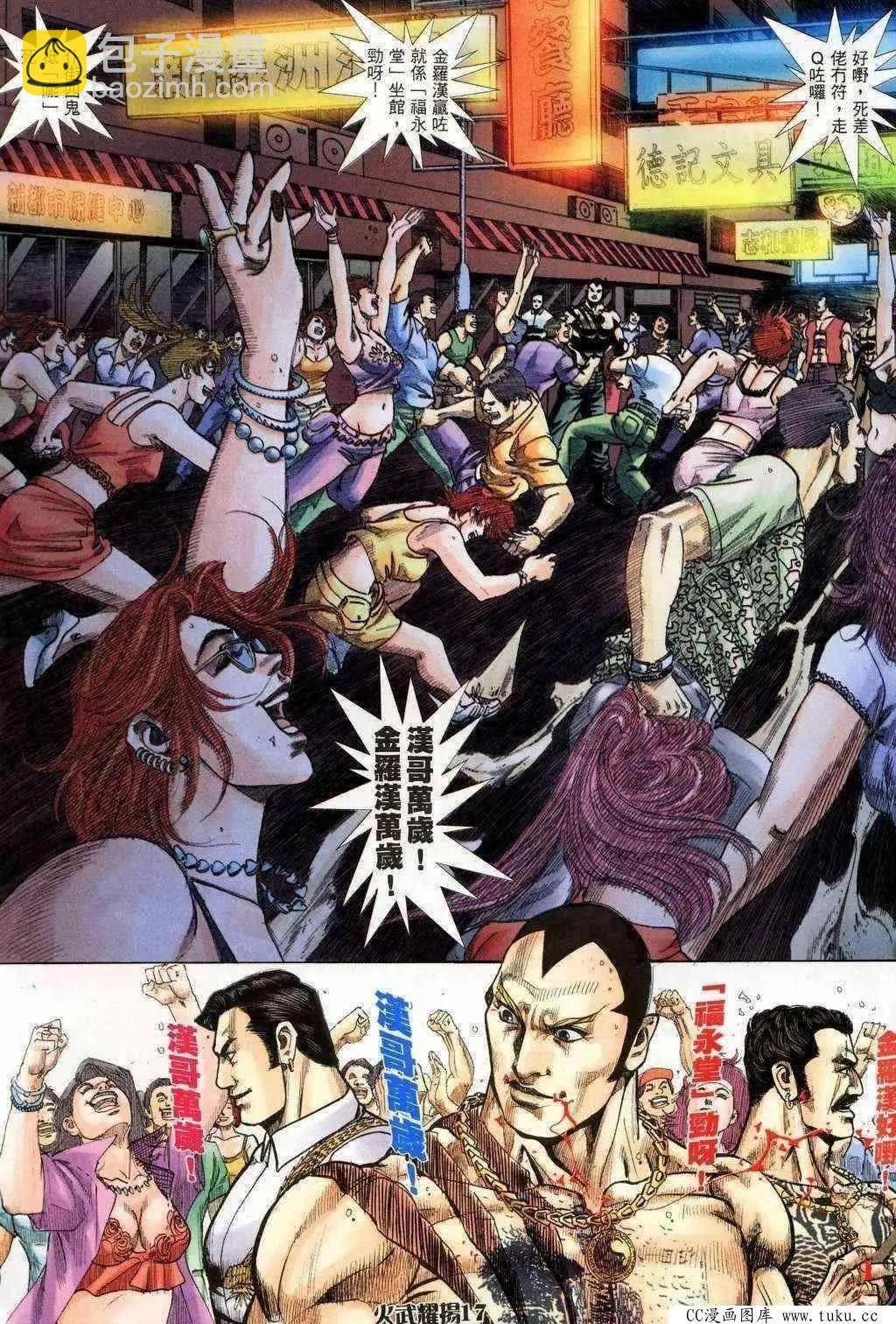 第201回