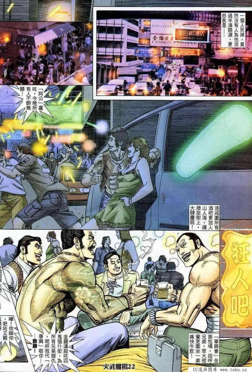 第201回