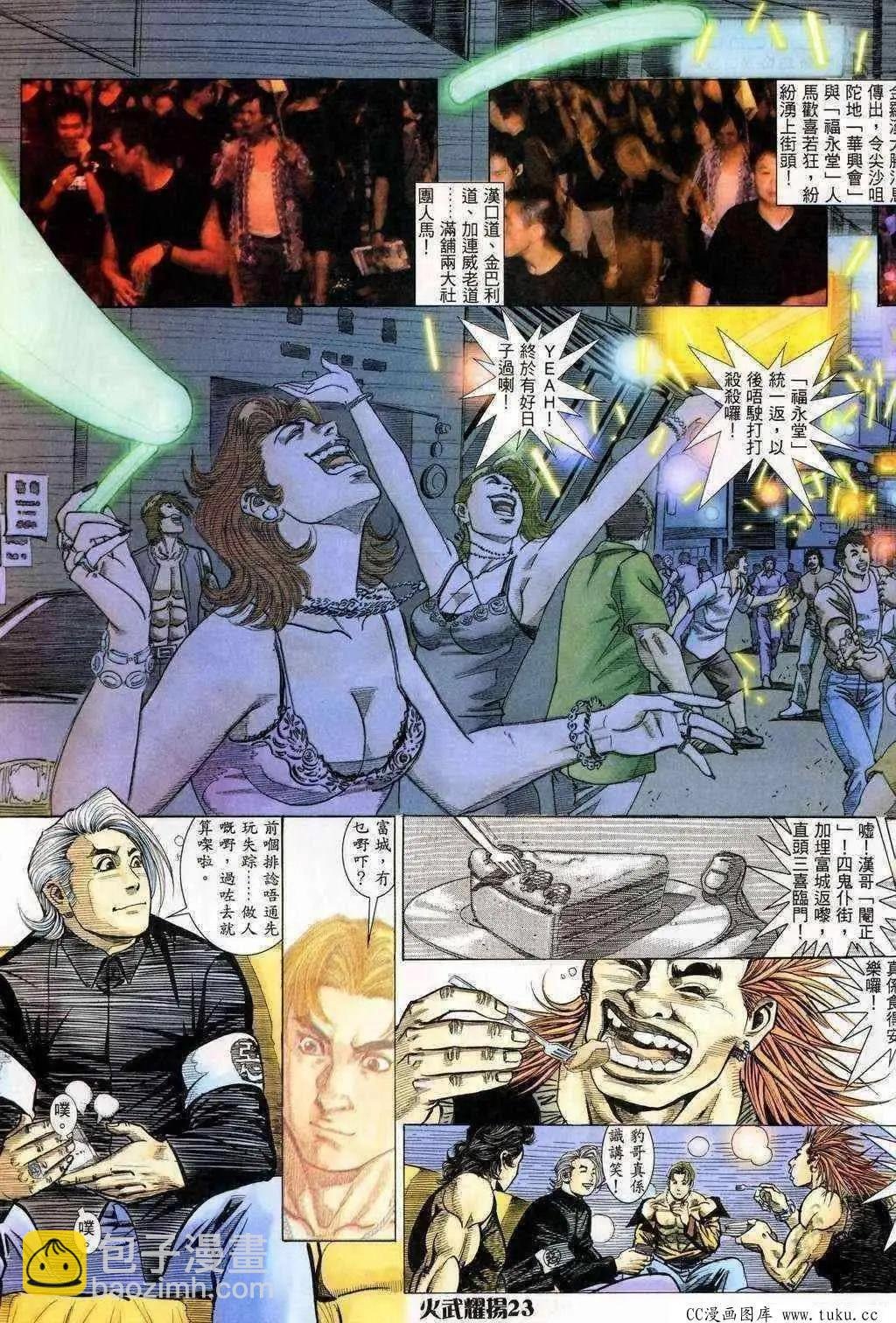 第201回