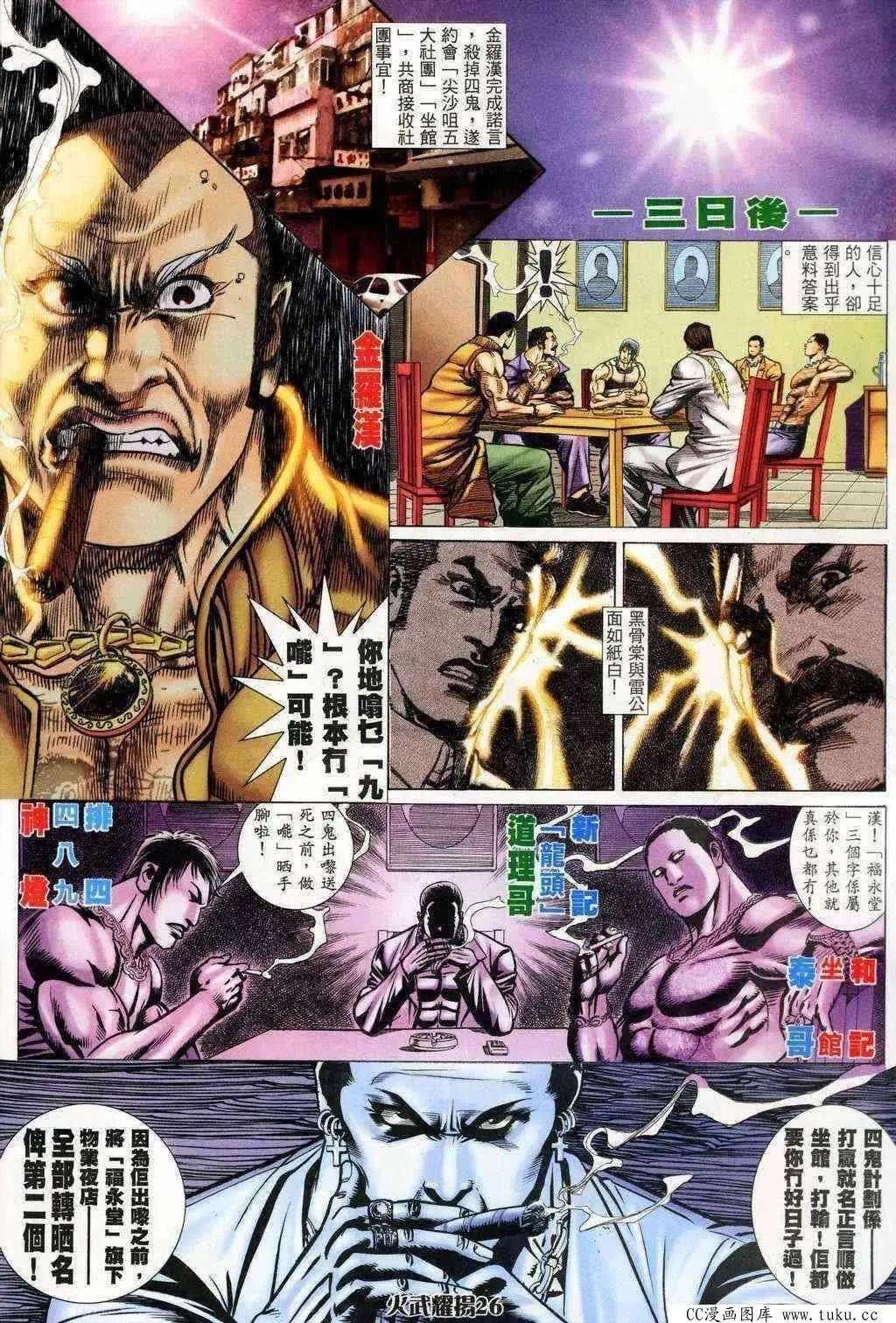 第201回
