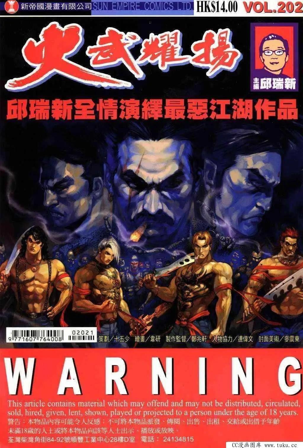 第202回