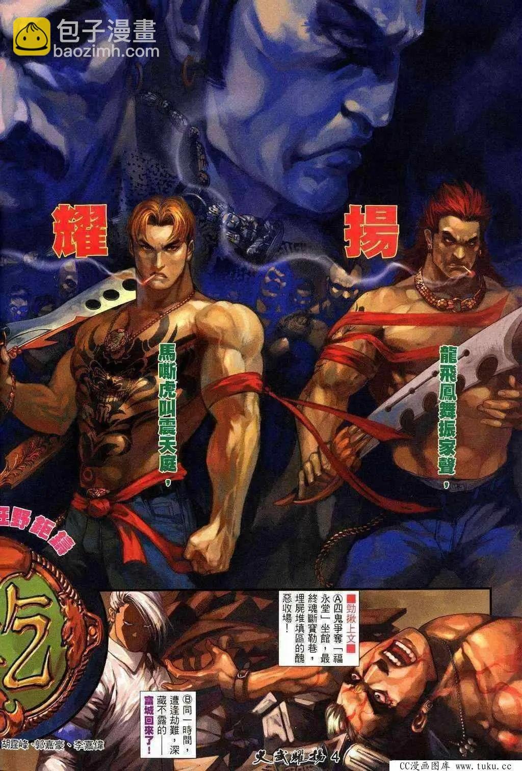第202回