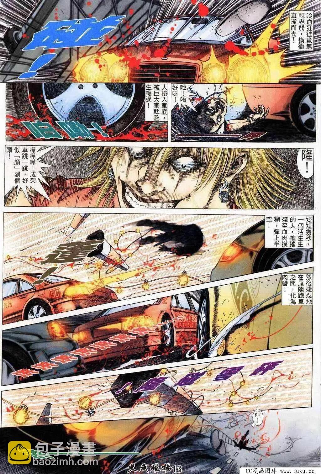 第202回