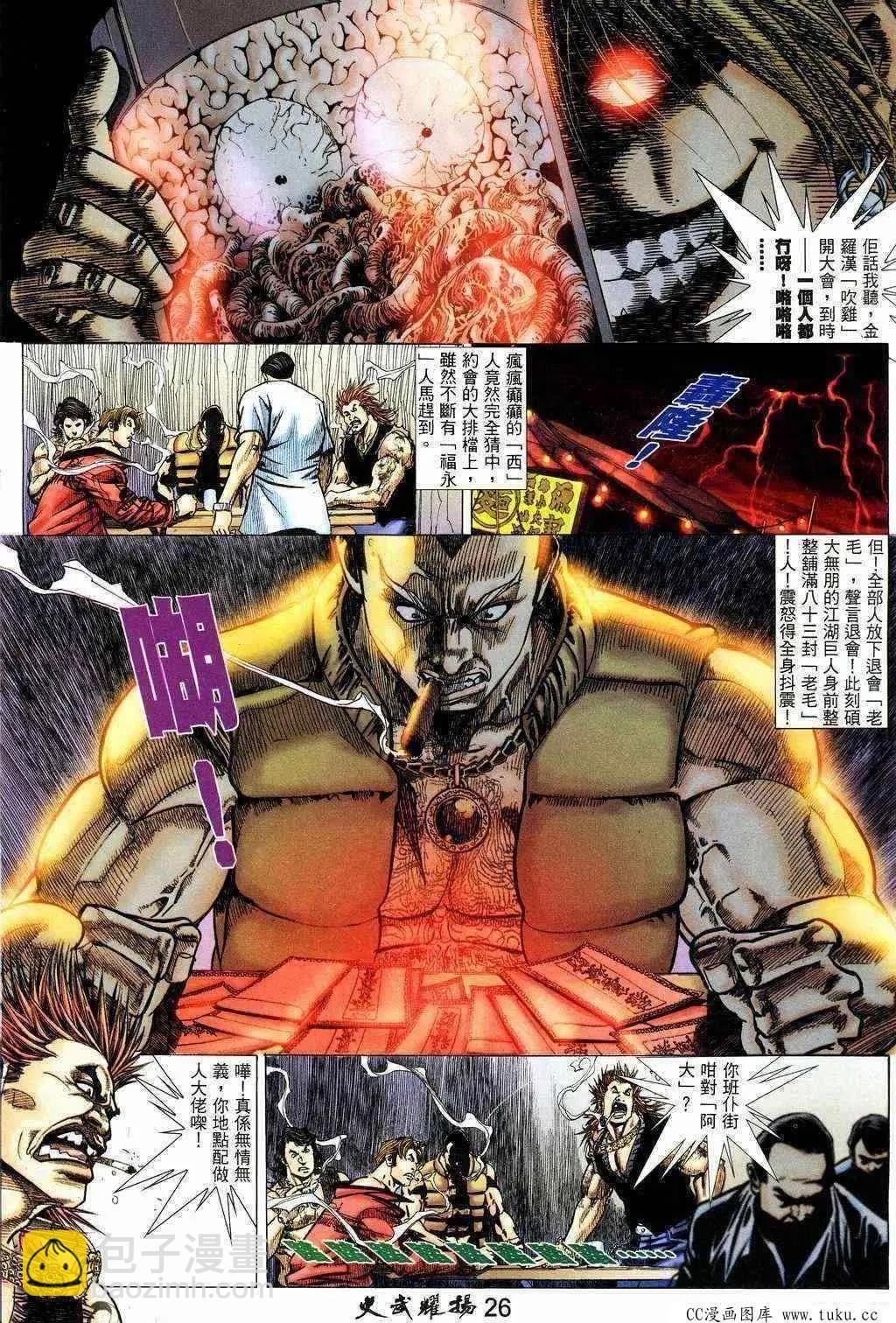 第202回