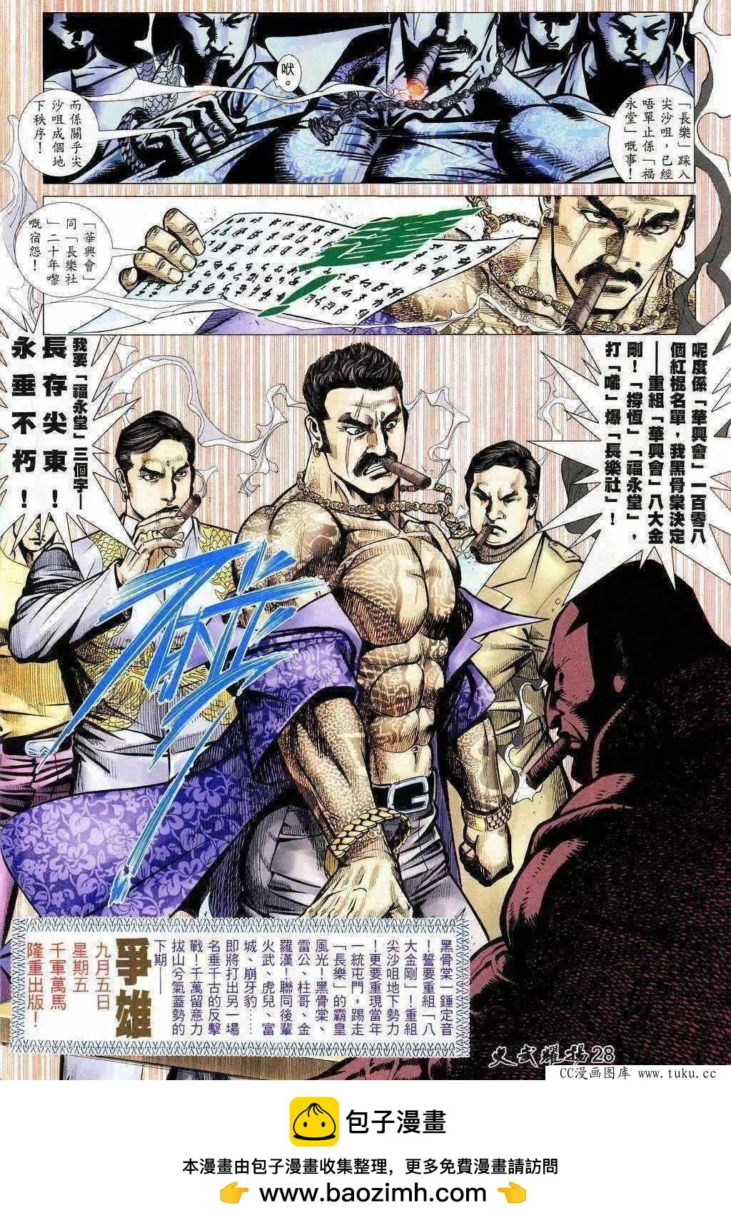 第202回