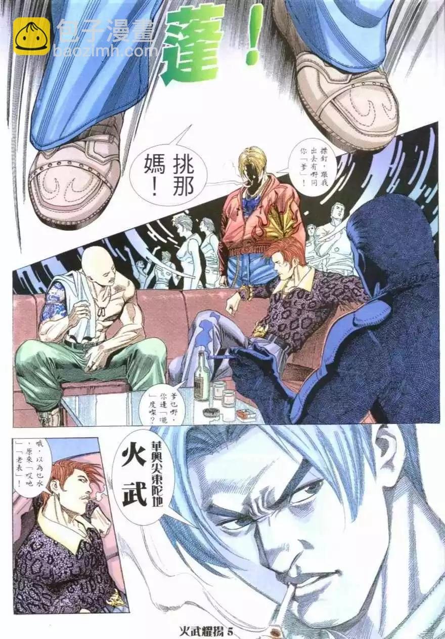 第2回