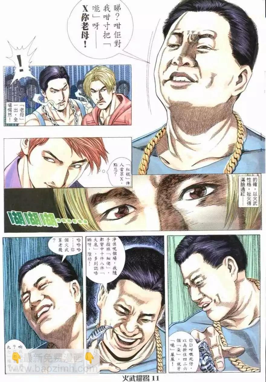 第2回