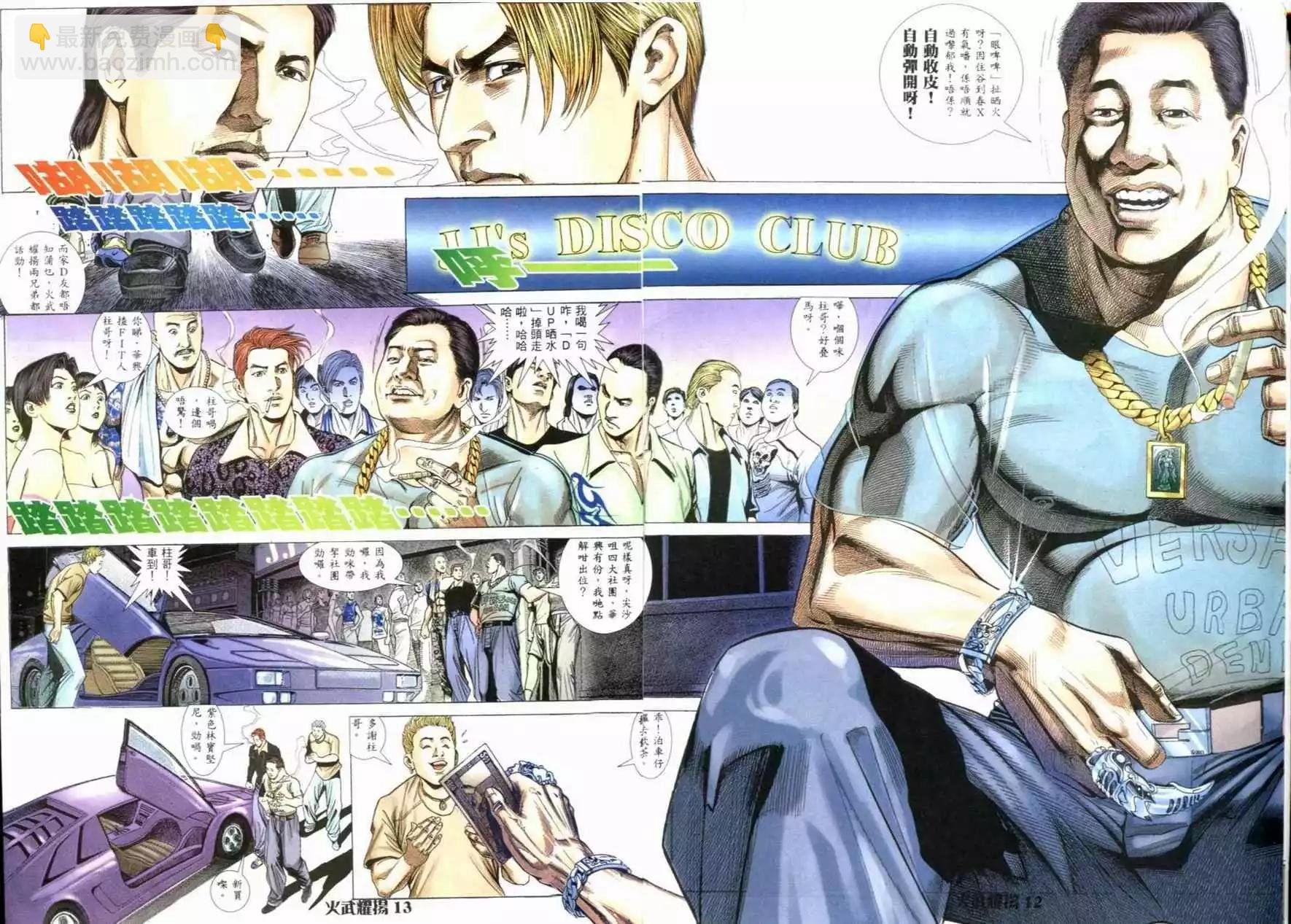 第2回