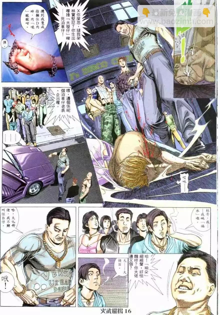 第2回