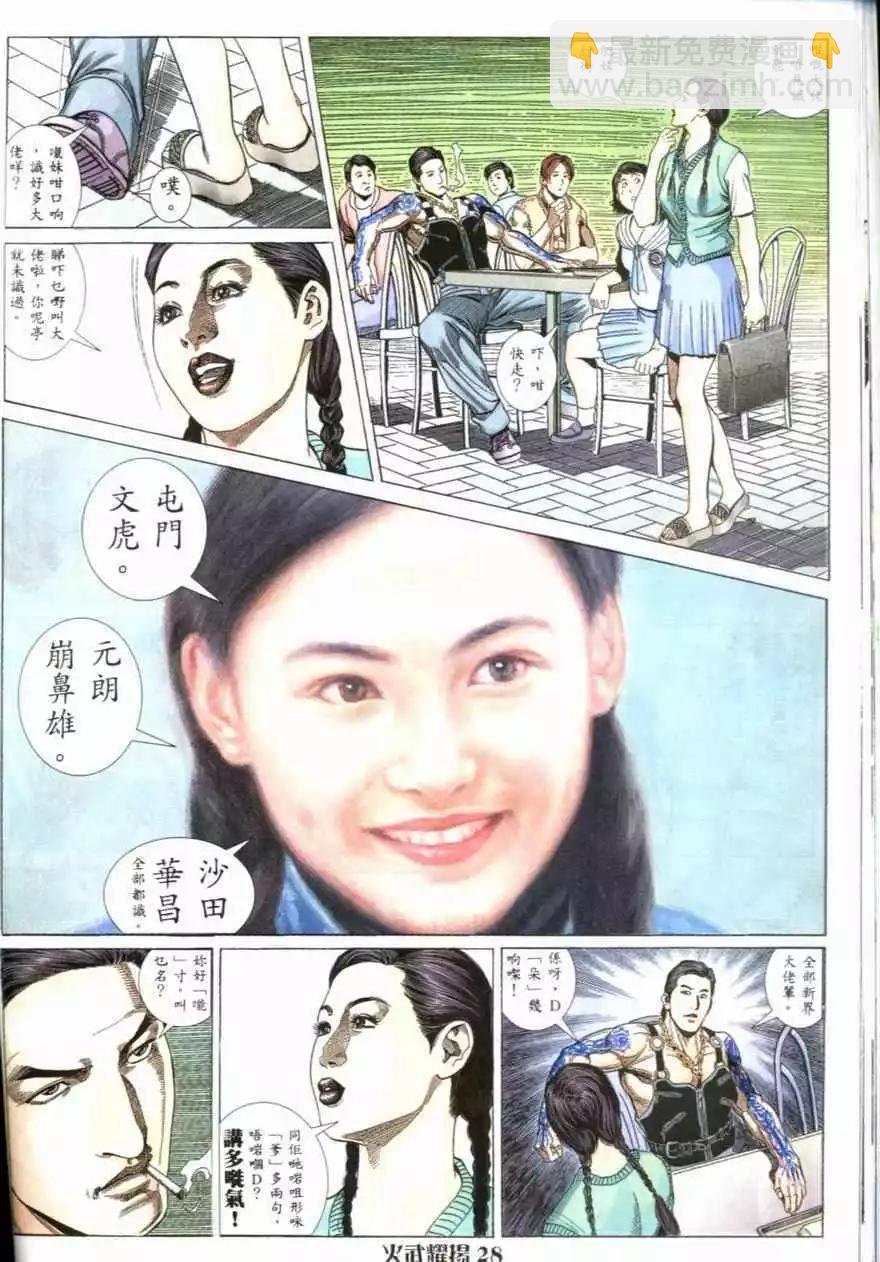 第2回