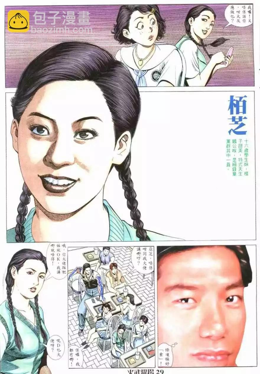 第2回