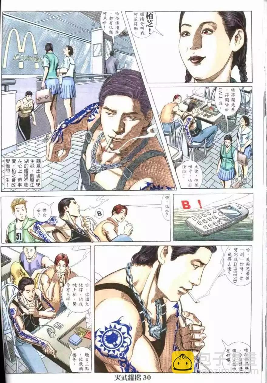 第2回