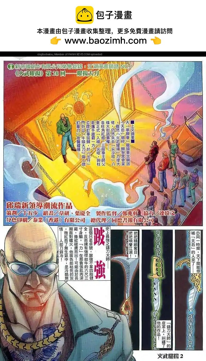 第20回