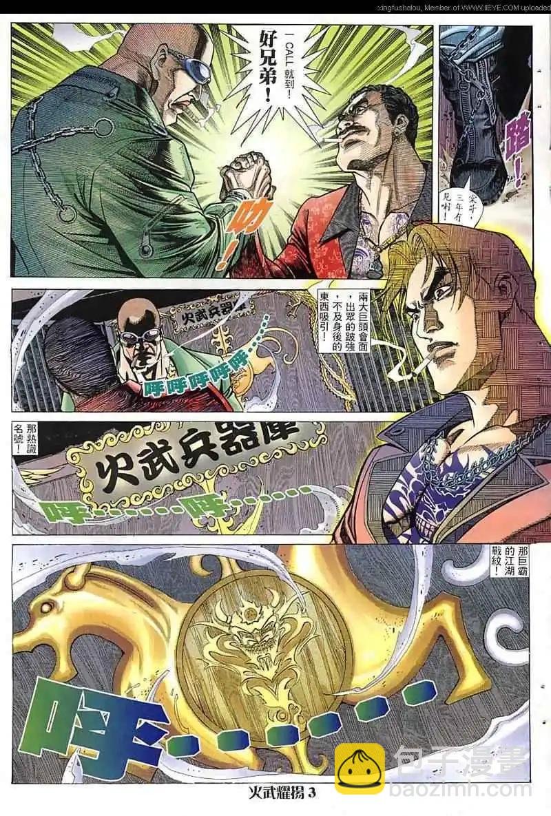 第20回