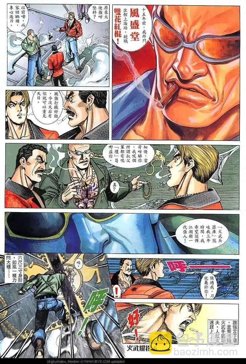 第20回