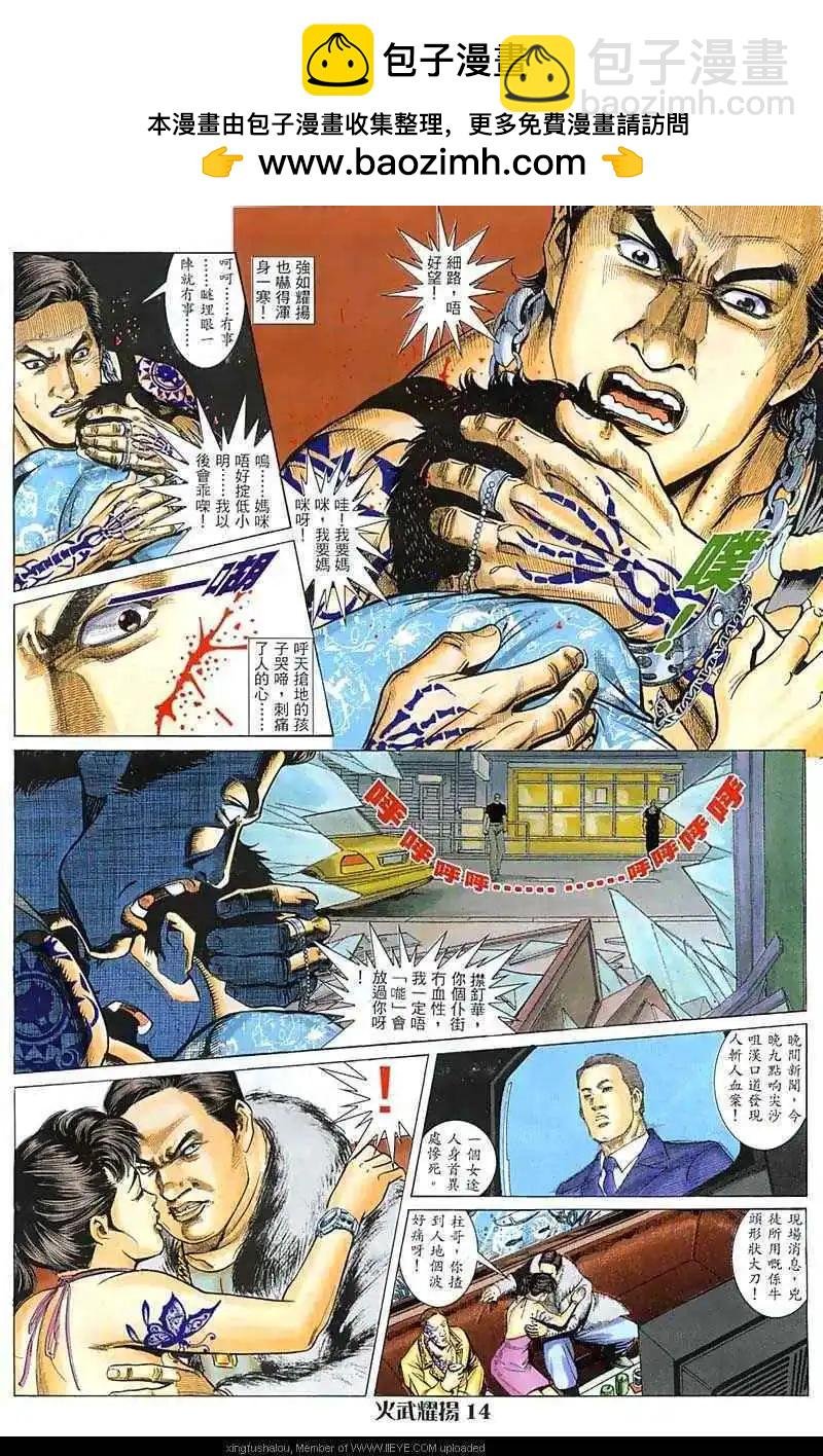 第20回
