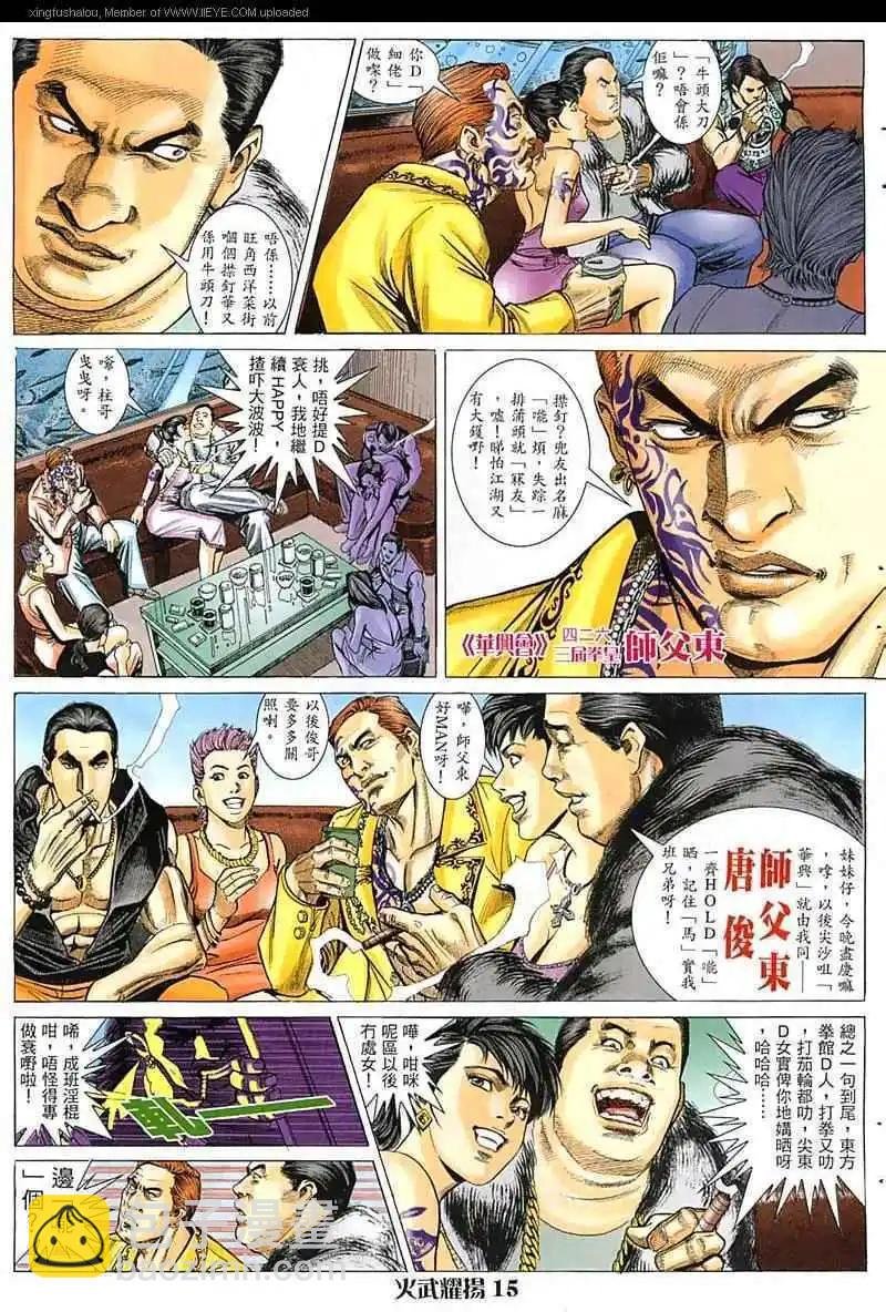 第20回