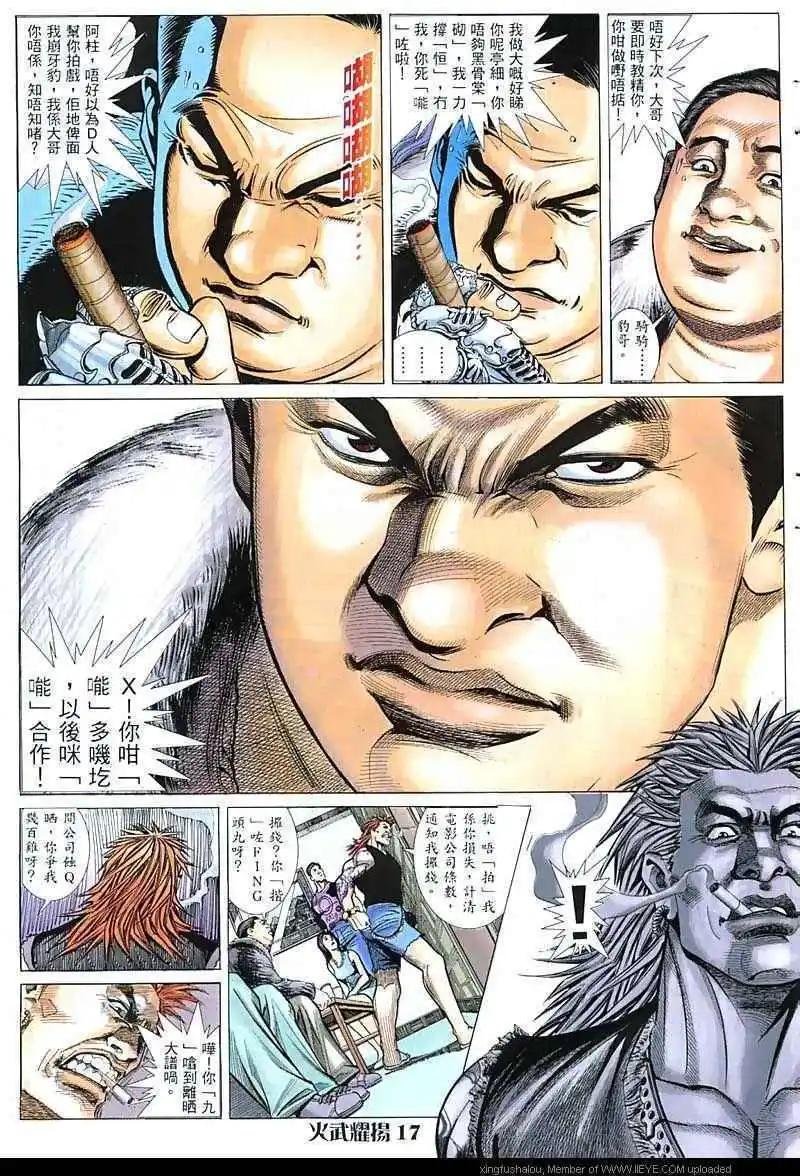 第20回