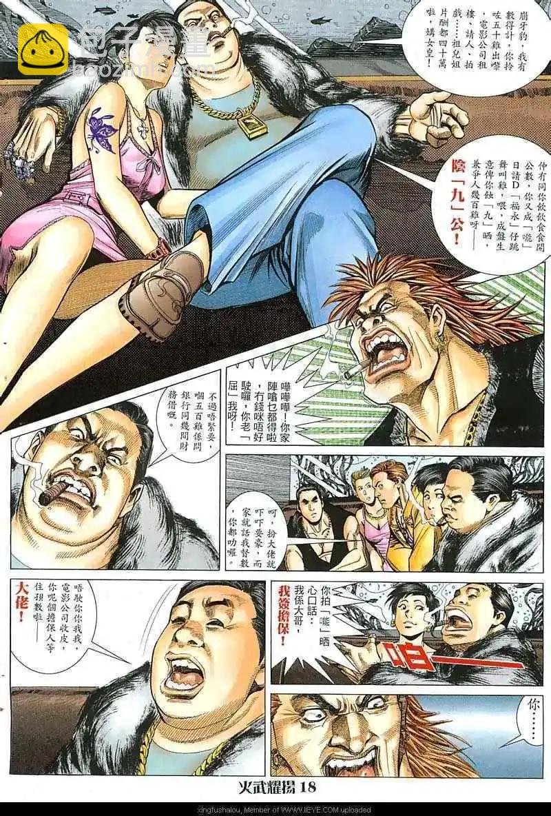 第20回