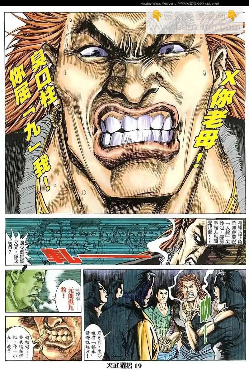 第20回