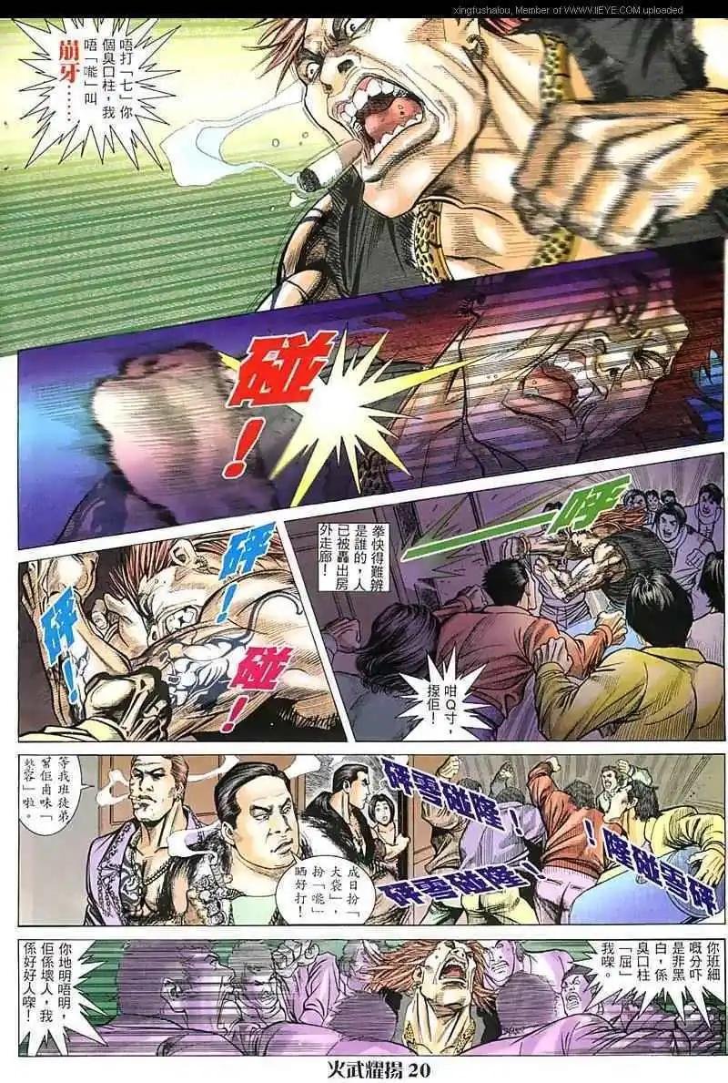 第20回