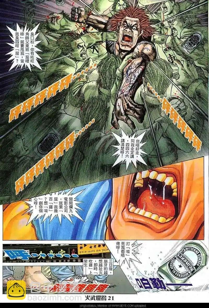 第20回