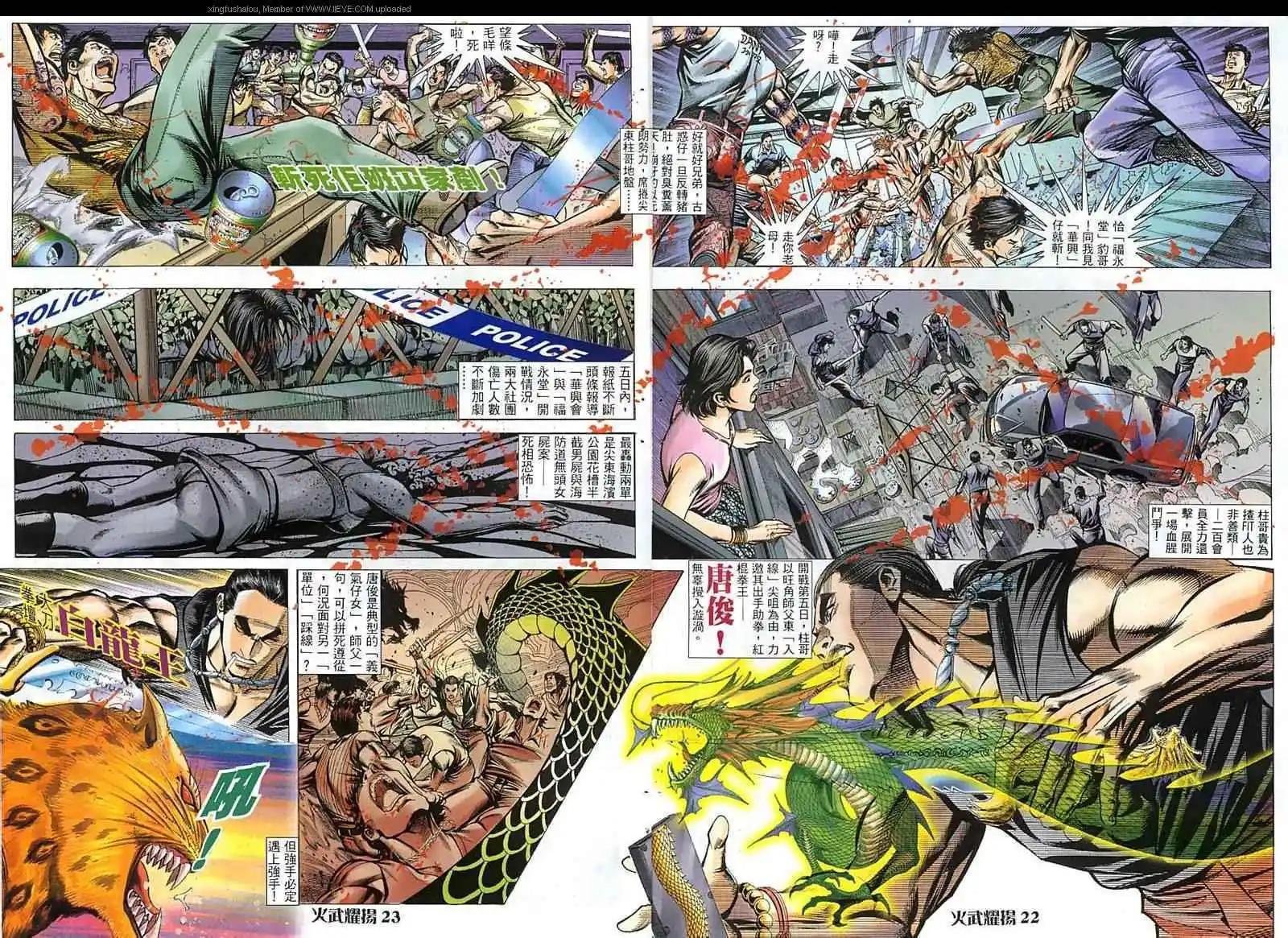 第20回
