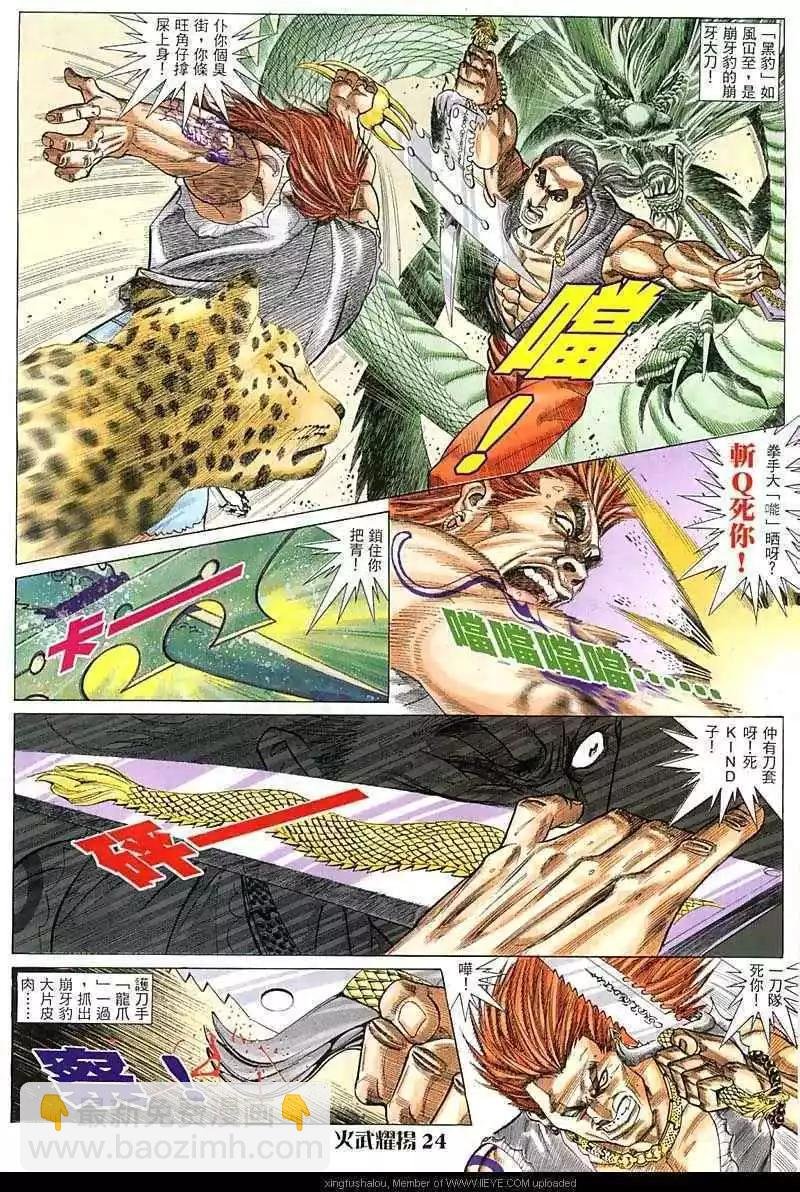 第20回